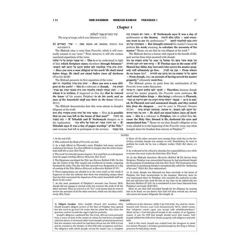 Midrash Rabbah Compact Size: Shir HaShirim | Books | Judaica
