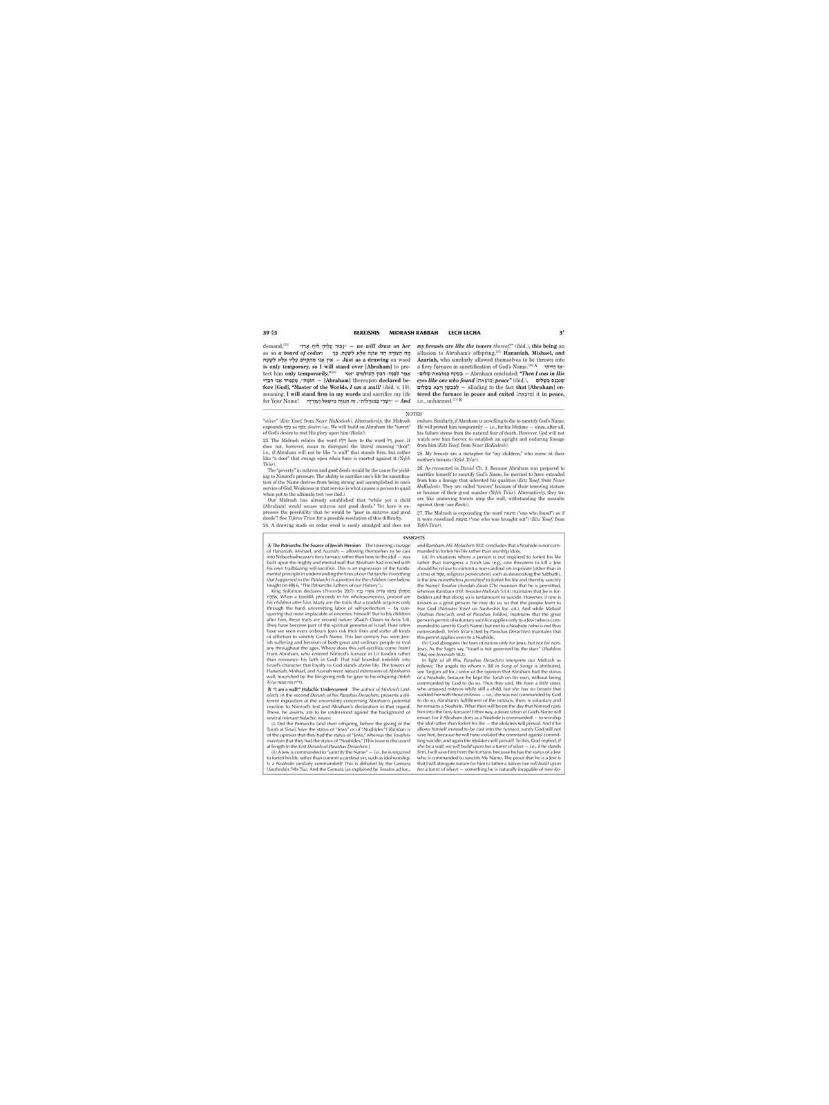 Midrash Rabbah: Bereishis 2 Lech Lecha-Toldos | Books | Judaica