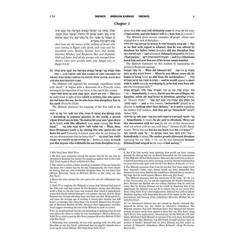 Midrash Rabbah: Shemos 1 Shemos - Beshalach | Books | Judaica