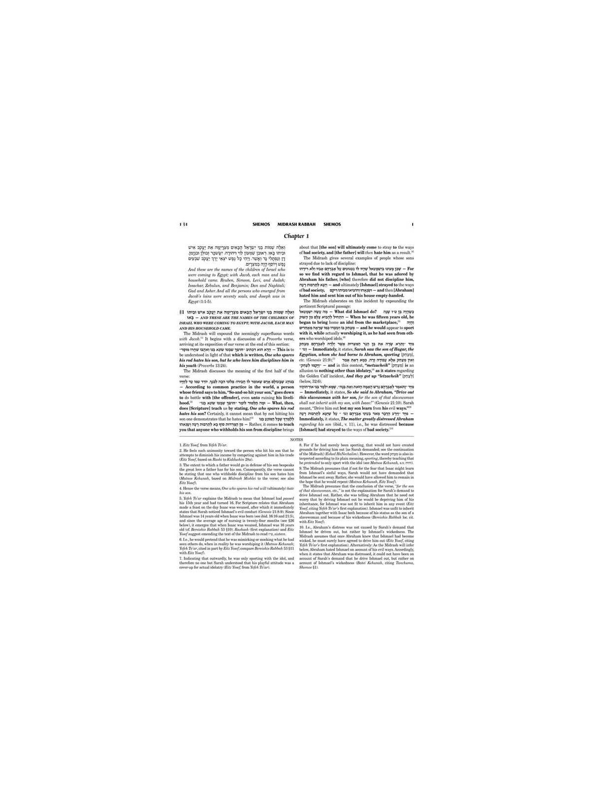 Midrash Rabbah: Shemos 1 Shemos - Beshalach | Books | Judaica