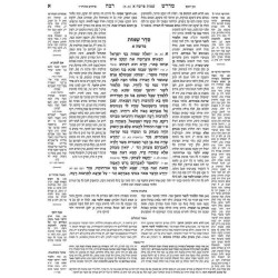 Midrash Rabbah: Shemos 1 Shemos - Beshalach | Books | Judaica