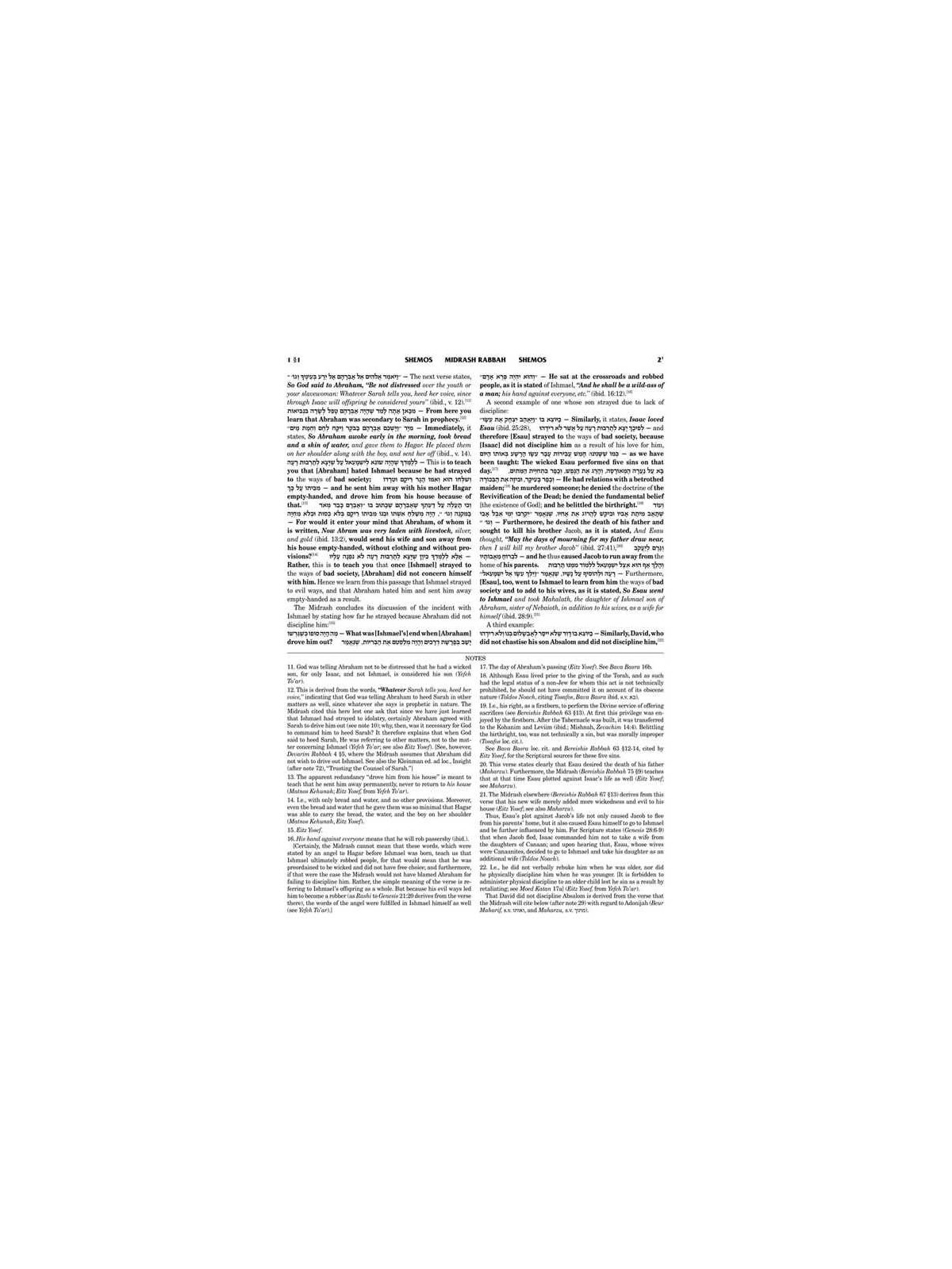 Midrash Rabbah: Shemos 1 Shemos - Beshalach | Books | Judaica