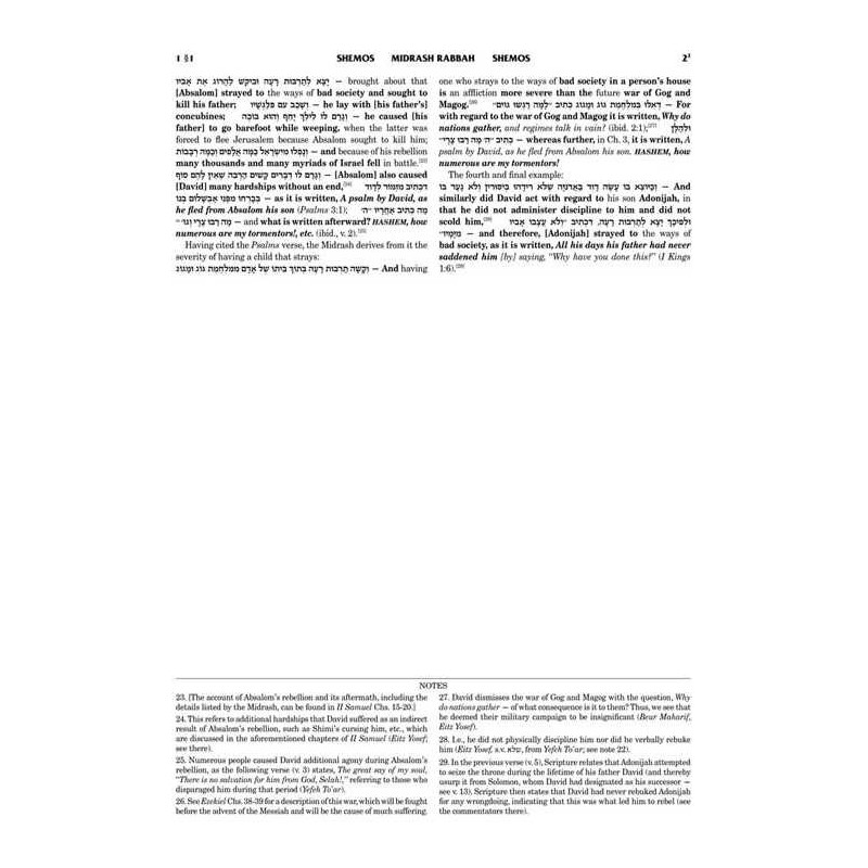 Midrash Rabbah: Shemos 1 Shemos - Beshalach | Books | Judaica