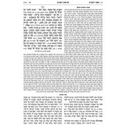 Mid Size Hebrew Mikra'os Gedolos Vayikra - Czuker  | Books | Judaica