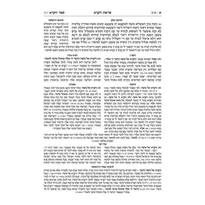 Mid Size Hebrew Mikra'os Gedolos Vayikra - Czuker  | Books | Judaica