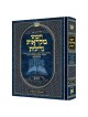 Mid Size Hebrew Mikra'os Gedolos Vayikra - Czuker  | Books | Judaica