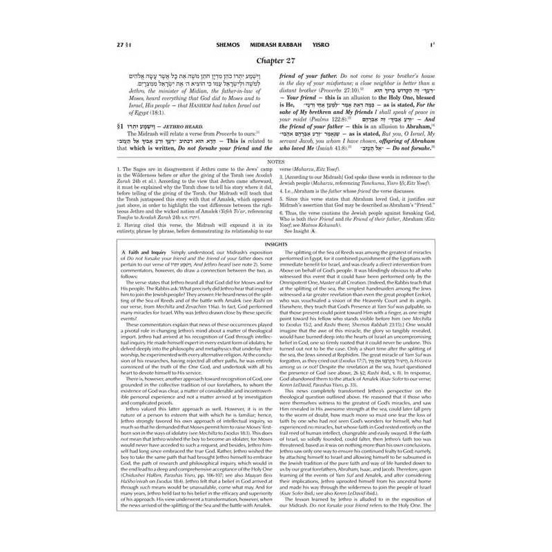 Midrash Rabbah: Shemos 2 Yisro - Pekudei | Books | Judaica