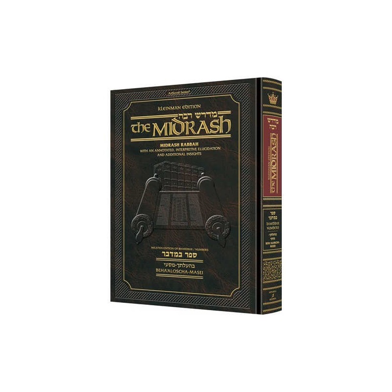 Midrash Rabbah: Bamidbar 3 Beha'aloscha - Masei | Books | Judaica