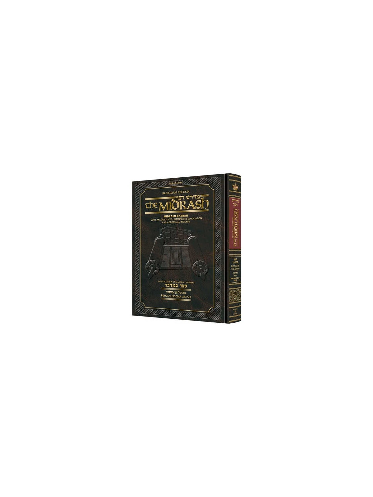 Midrash Rabbah: Bamidbar 3 Beha'aloscha - Masei | Books | Judaica