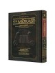 Midrash Rabbah: Bamidbar 3 Beha'aloscha - Masei | Books | Judaica