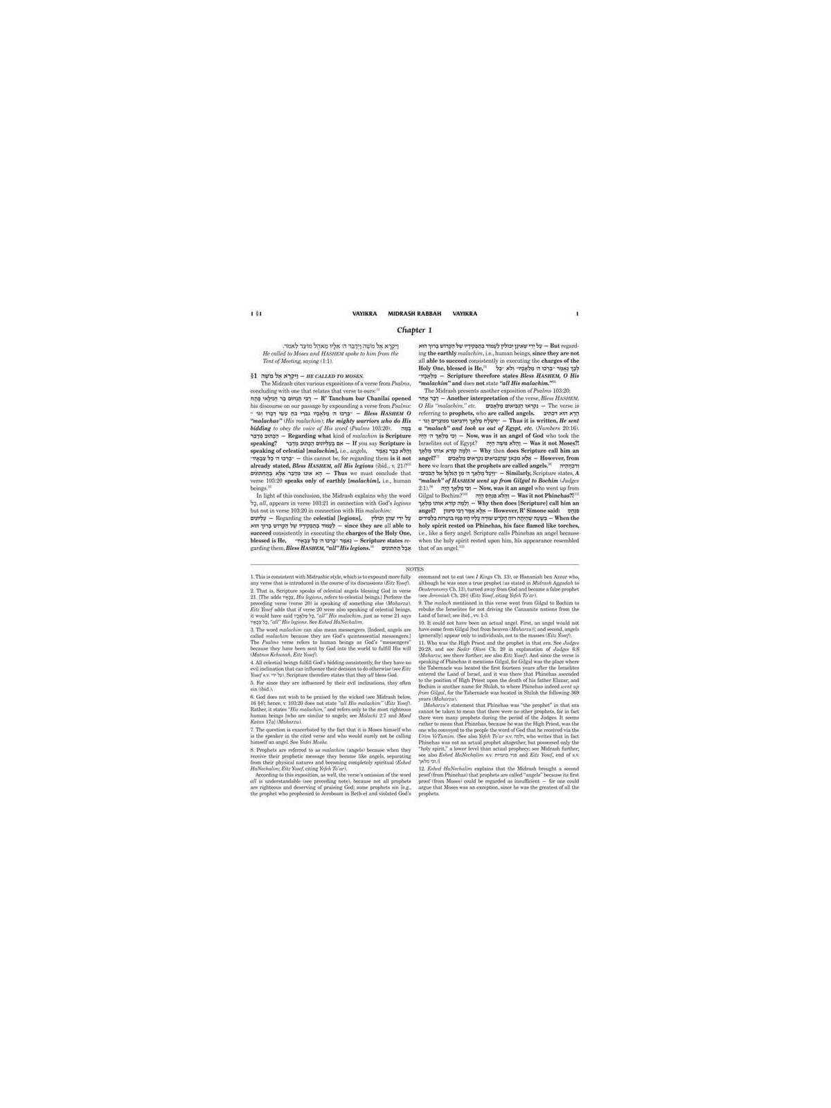 Midrash Rabbah: Vayikra 1 Vayikra - Metzora | Books | Judaica