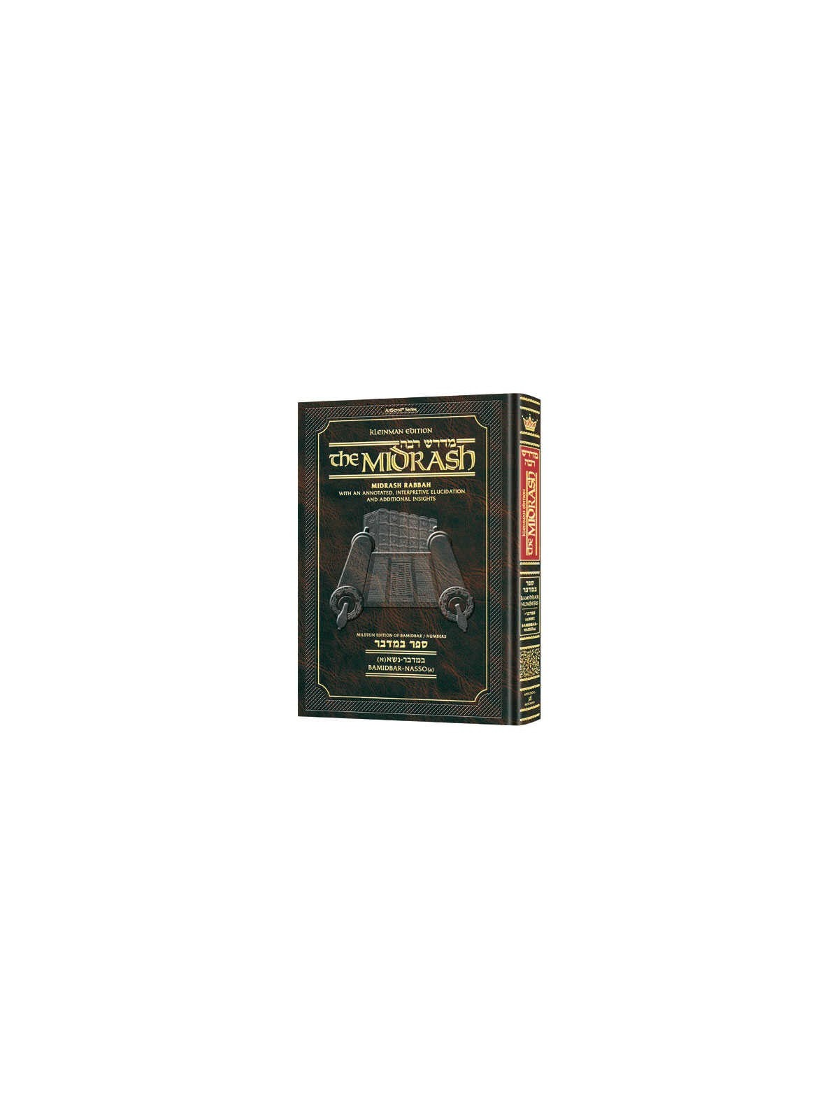 Midrash Rabbah: Bamidbar 1 Bamidbar - Nasso(a) | Books | Judaica