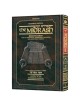 Midrash Rabbah: Bamidbar 1 Bamidbar - Nasso(a) | Books | Judaica