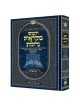 Mid Size Hebrew Mikra'os Gedolos Bereishis - Czuke | Books | Judaica
