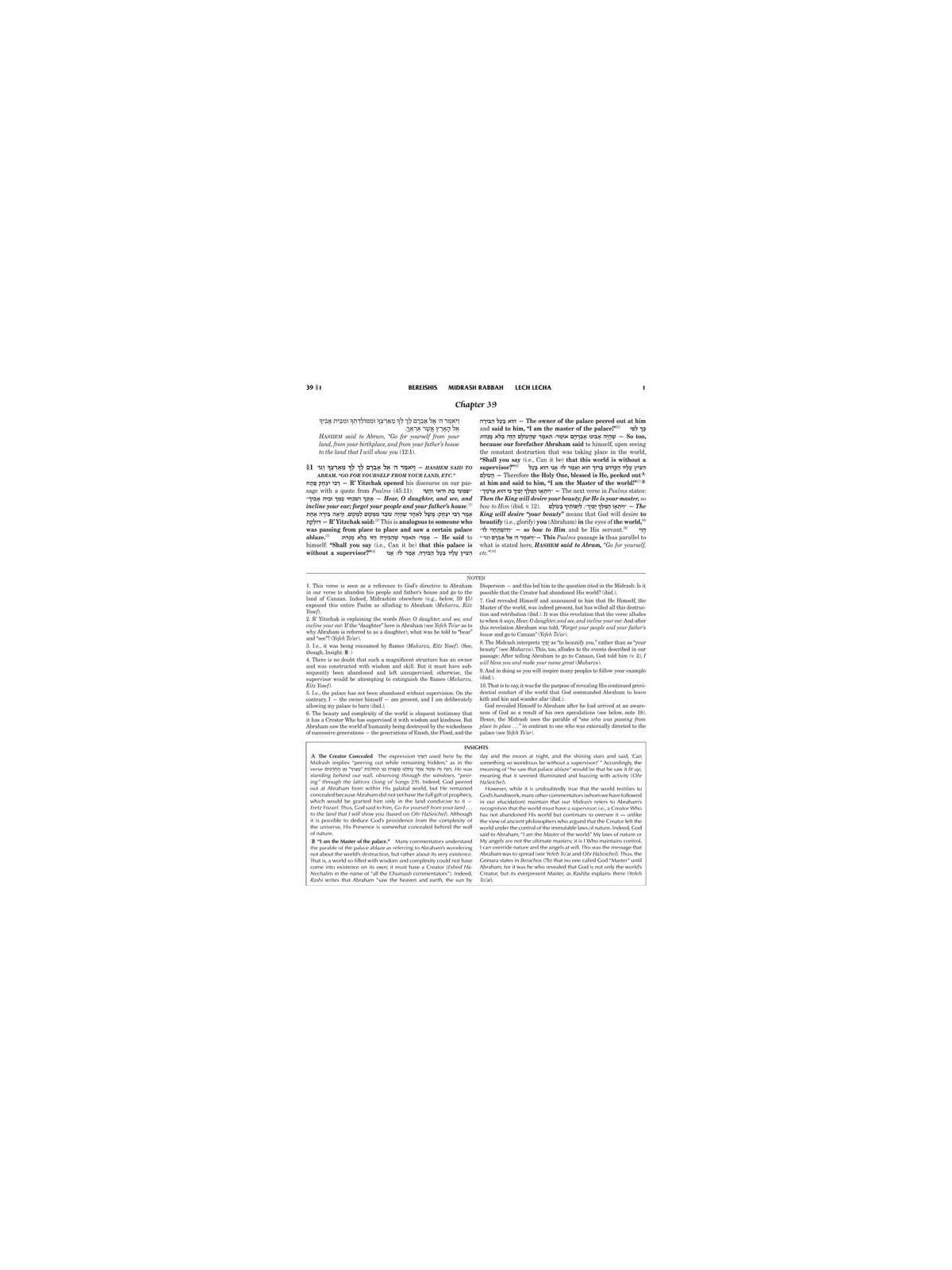 Midrash Rabbah: Bereishis 3 Vayeitzei - Vayishlach | Books | Judaica