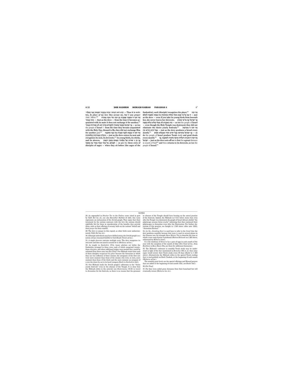 Midrash Rabbah: Megillas Shir Hashirim Vol. 2 | Books | Judaica