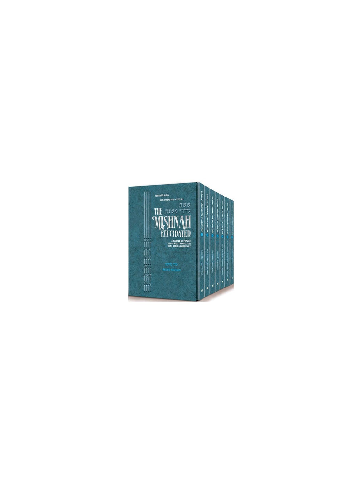 Mishna a élucidé Nezikin Taille personnelle 7 Volume | Livres | Judaïca