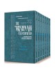 Mishna a élucidé Nezikin Taille personnelle 7 Volume | Livres | Judaïca