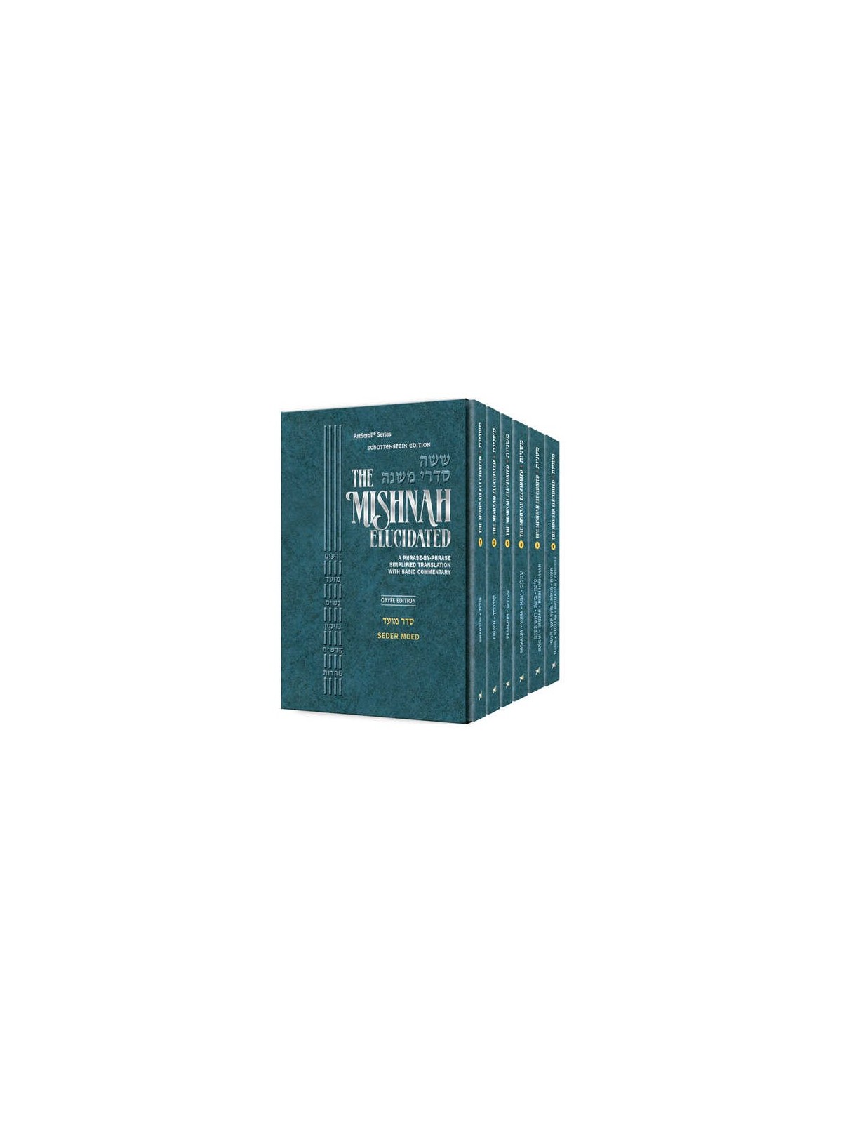 Mishnah Elucidated Moed Personal Size - 6 Volume S | Books | Judaica