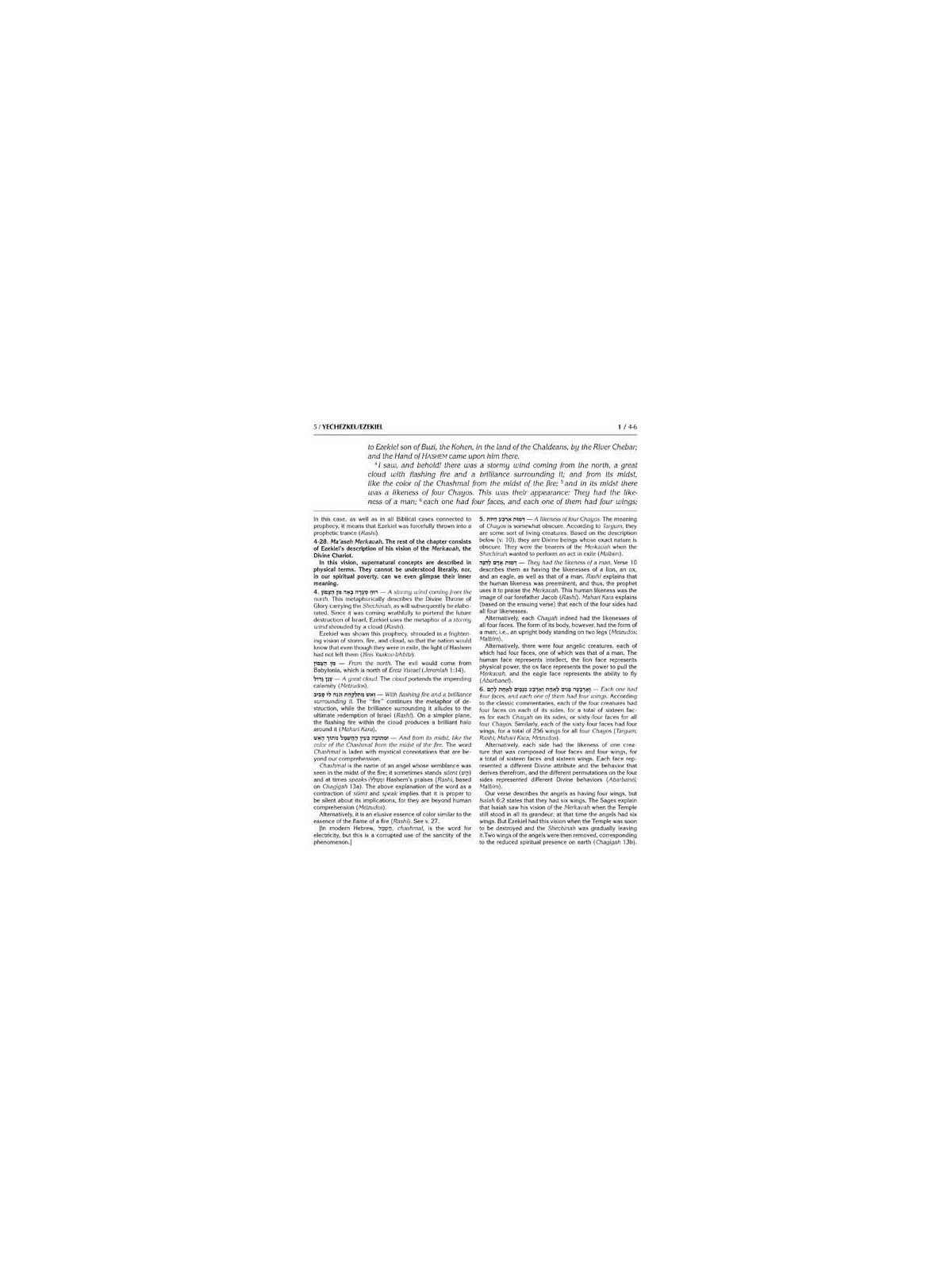 Milstein Edition of the Later Prophets: Ezekiel /  | Books | Judaica