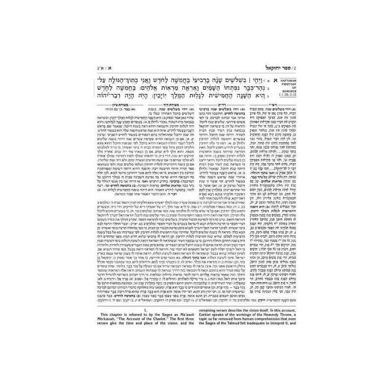 Milstein Edition of the Later Prophets: Ezekiel /  | Books | Judaica