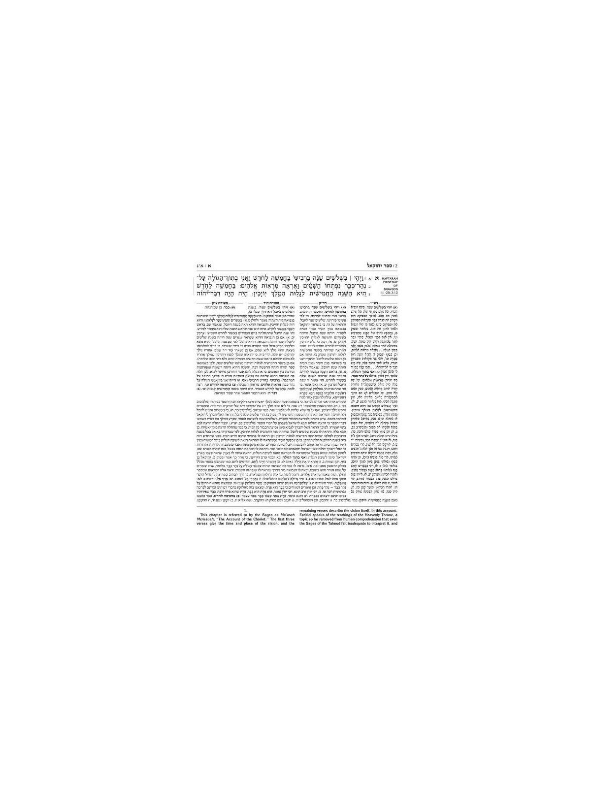 Milstein Edition of the Later Prophets: Ezekiel /  | Books | Judaica