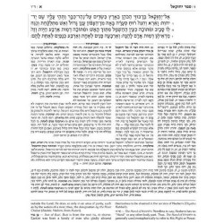 Milstein Edition of the Later Prophets: Ezekiel /  | Books | Judaica