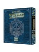 Milstein Edition of the Later Prophets: Ezekiel /  | Books | Judaica