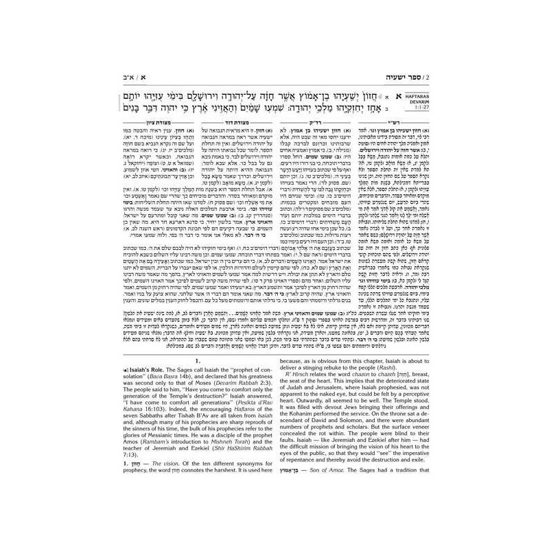 Milstein Edition of the Later Prophets: Isaiah / Y | Books | Judaica