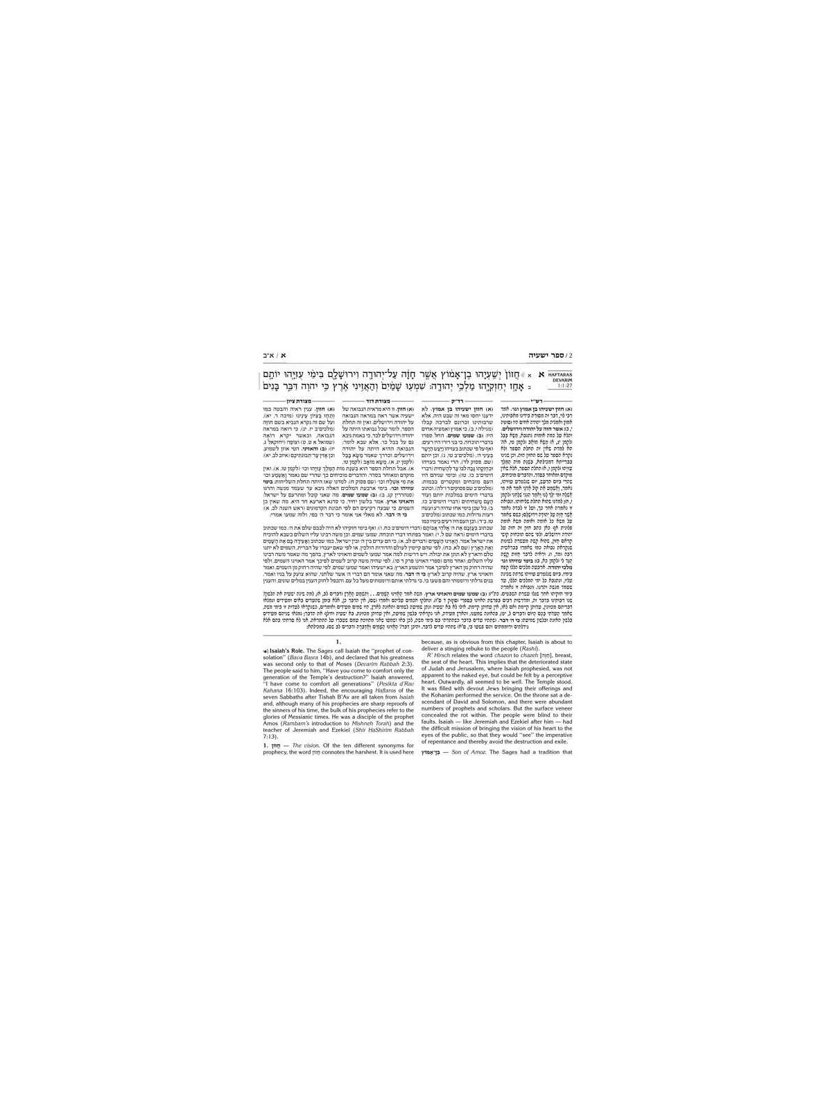 Milstein Edition of the Later Prophets: Isaiah / Y | Books | Judaica