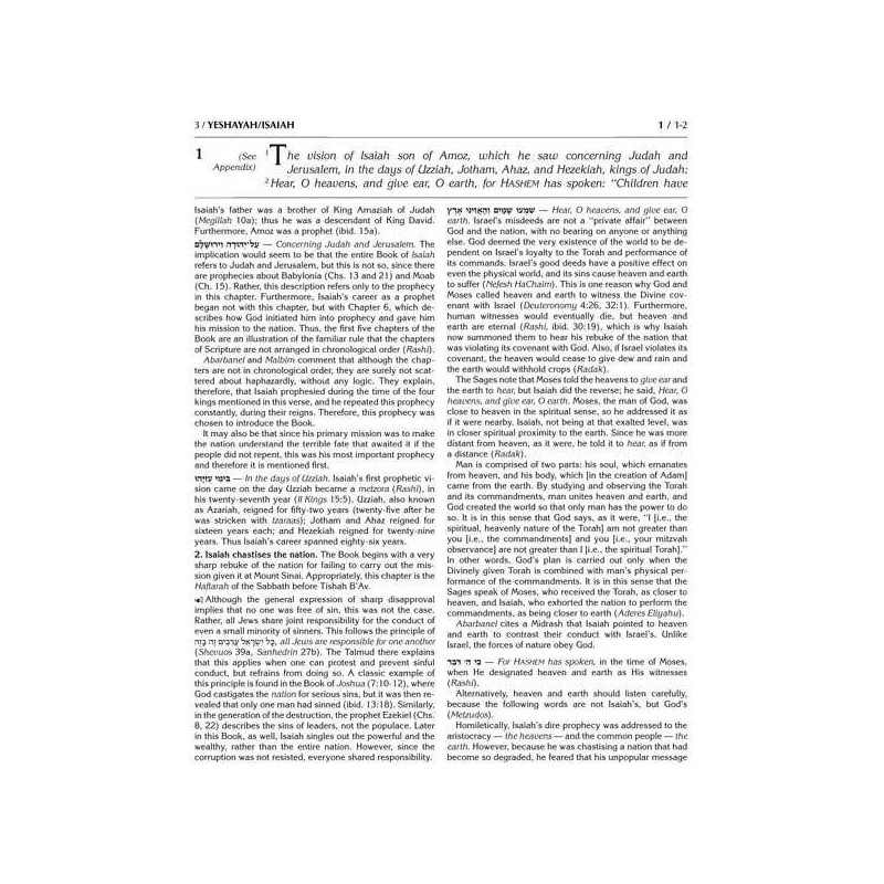 Milstein Edition of the Later Prophets: Isaiah / Y | Books | Judaica