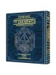 Milstein Edition of the Later Prophets: Isaiah / Y | Books | Judaica