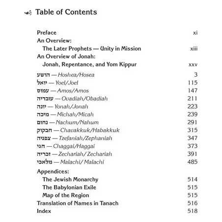 Milstein Edition of the Later Prophets: The Twelve | Books | Judaica