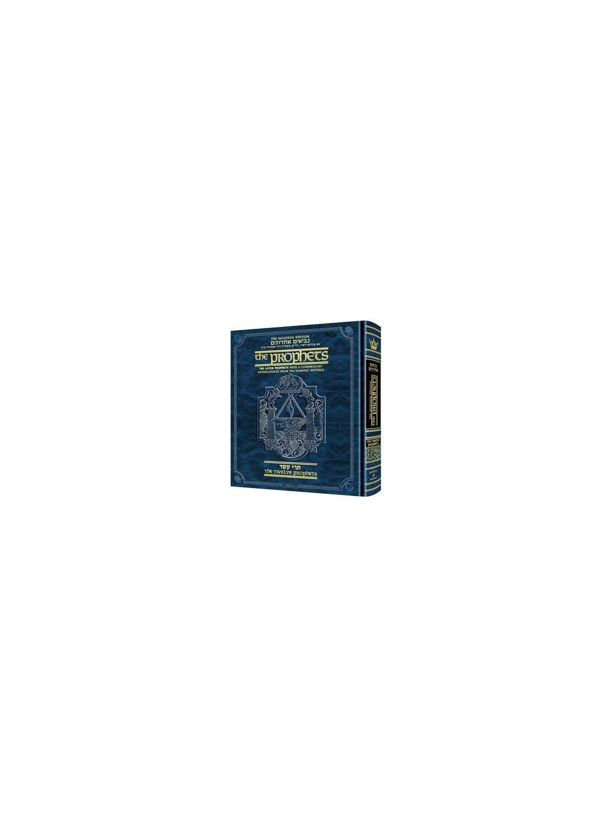 Milstein Edition of the Later Prophets: The Twelve | Books | Judaica