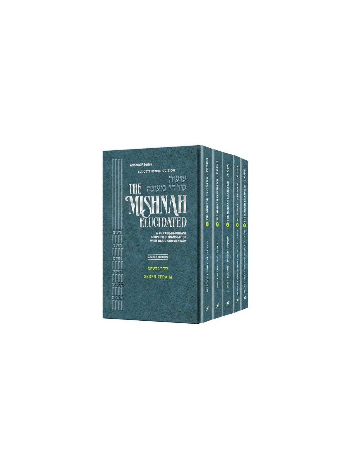 Mishnah Elucidated Personal Size Zeraim 5 Volume S | Books | Judaica