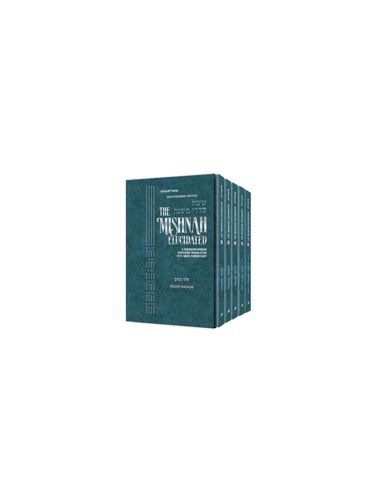 Mishnah Elucidated Nashim Personal Size 5 Volume S | Books | Judaica