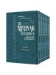 Mishnah Elucidated Nashim Personal Size 5 Volume S | Books | Judaica