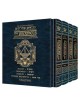Milstein Edition of the Later Prophets Pocket Size | Books | Judaica