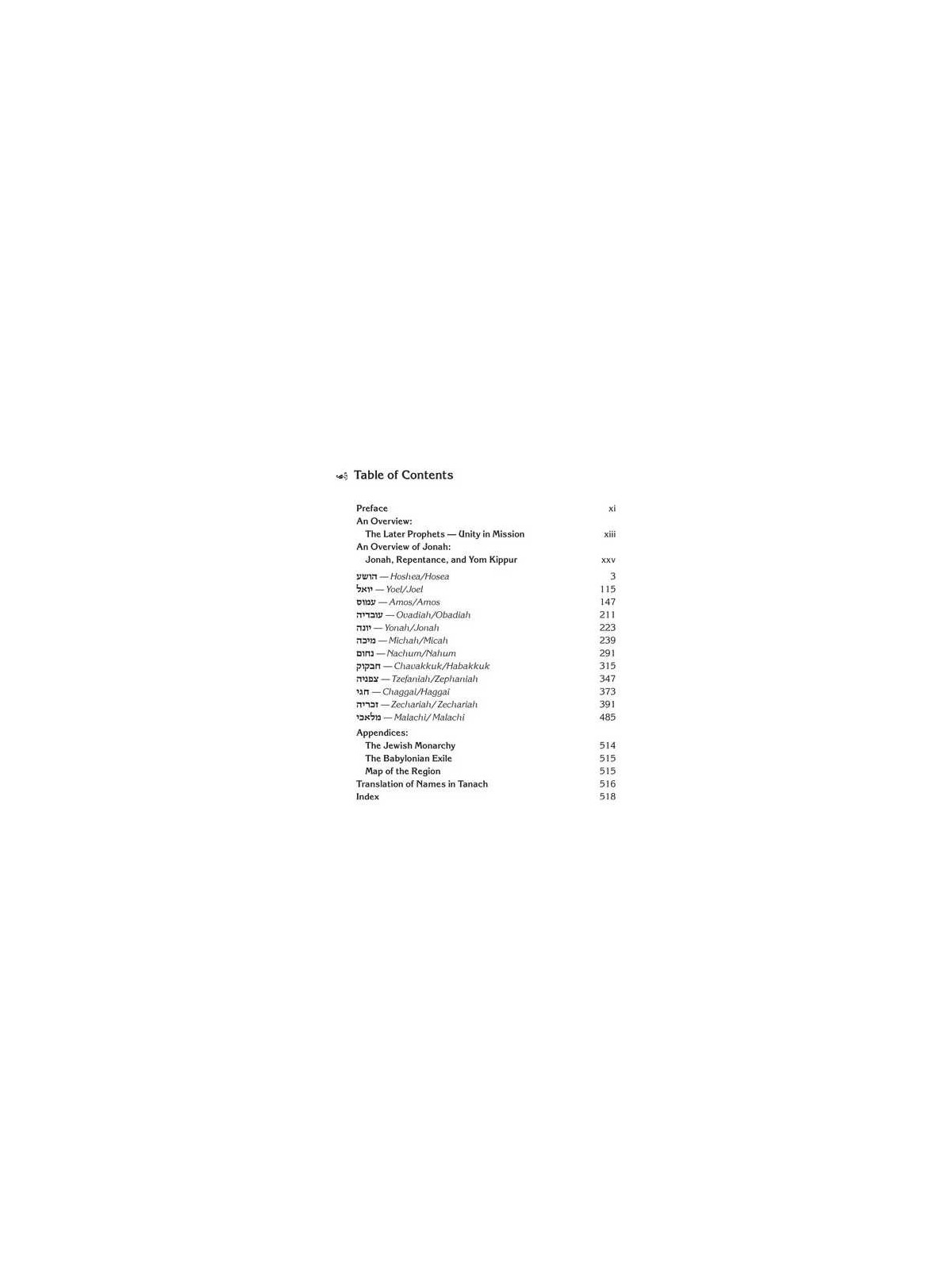 Milstein Edition of the Later Prophets Pocket Size | Books | Judaica
