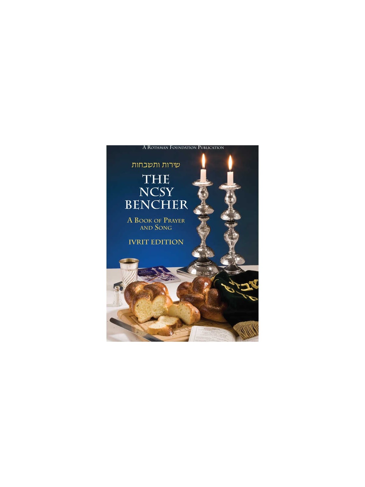 NCSY Bencher Pocket Size - Ivrit Edition [NCSY PUB | Books | Judaica