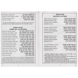 NCSY Bencher Pocket Size / Pink Cover [NSCY PUBL]  | Books | Judaica
