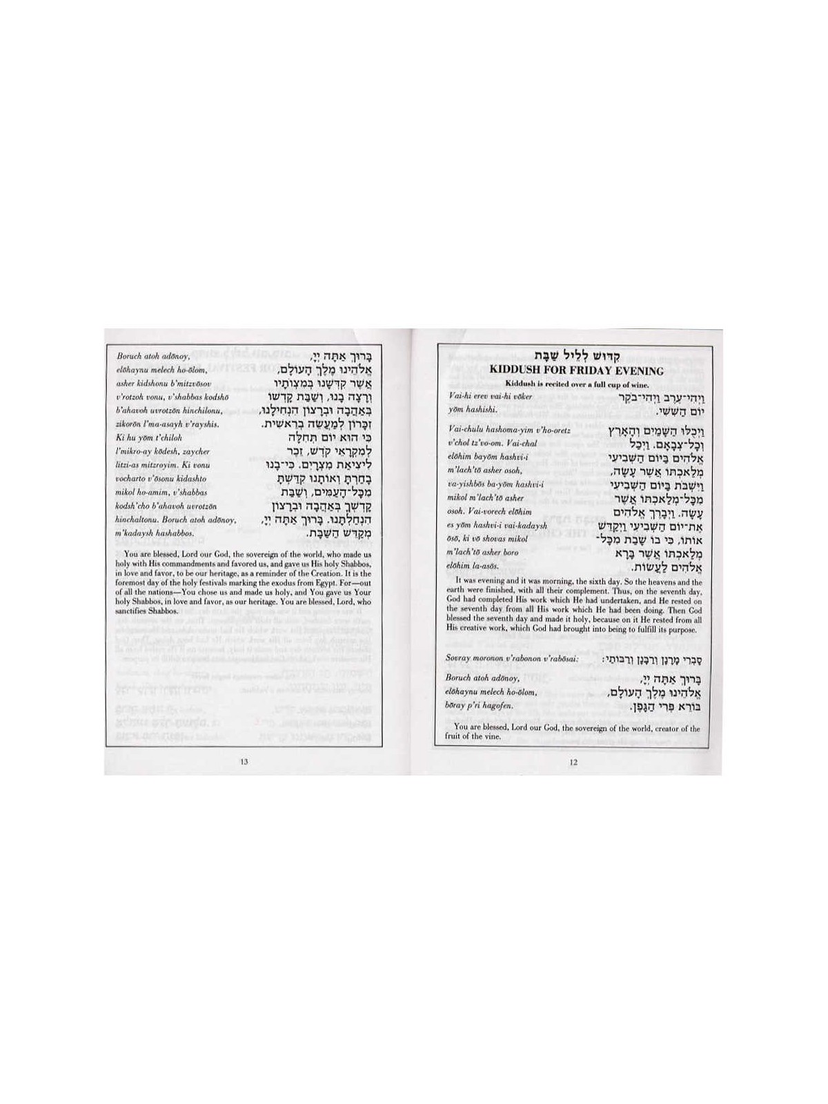 NCSY Bencher Pocket Size / White Cover [NCSY PUBL. | Books | Judaica