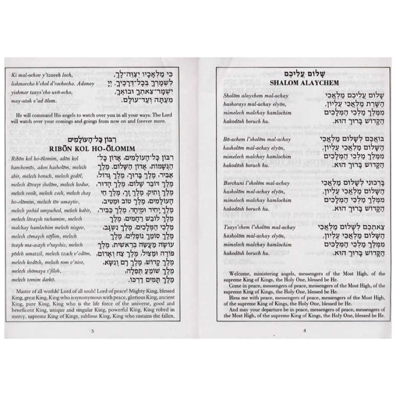 NCSY Bencher Pocket Size / White Cover [NCSY PUBL. | Books | Judaica