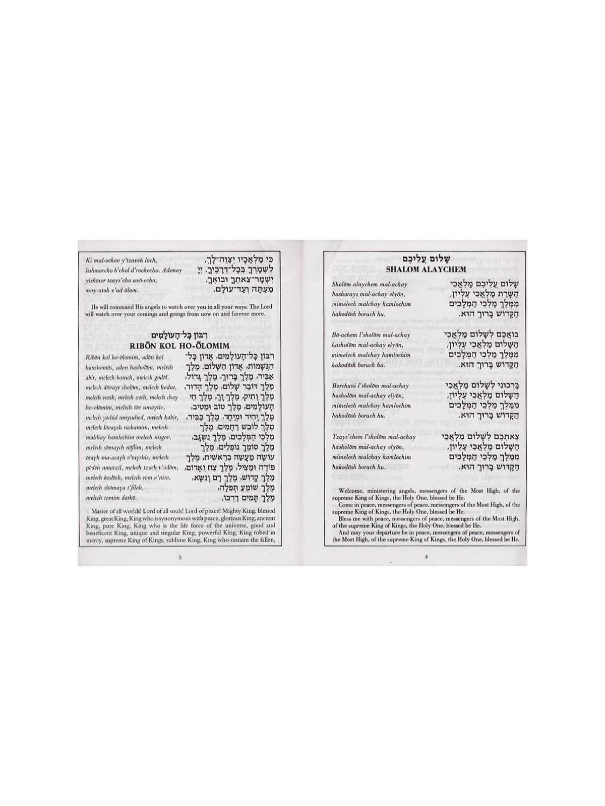 NCSY Bencher Pocket Size / White Cover [NCSY PUBL. | Books | Judaica