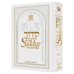 Wasserman Ed. Siddur Hand-Tooled White Leather | Books | Judaica