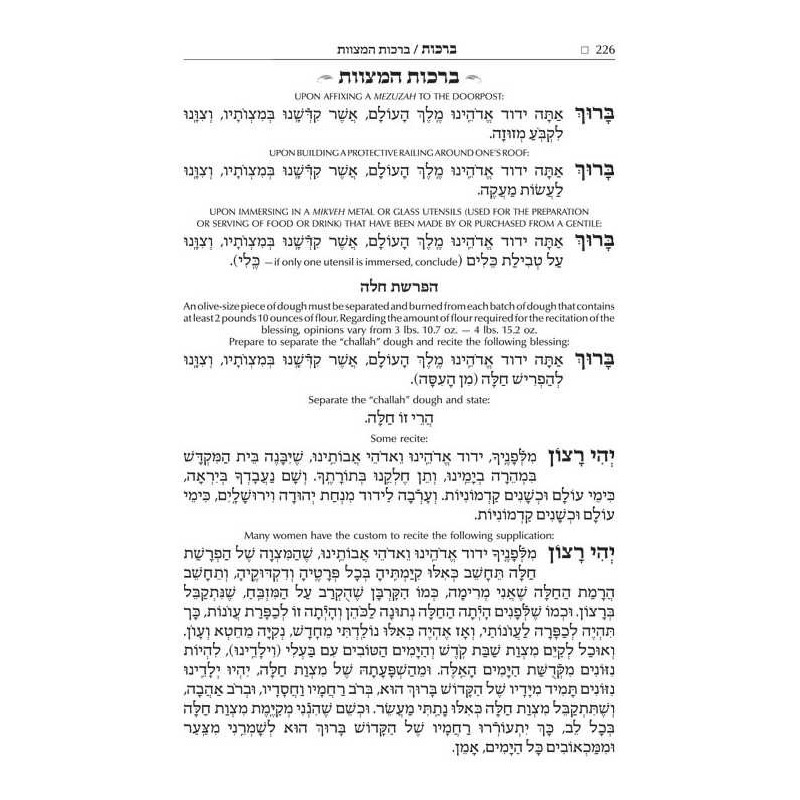 Expanded ArtScroll Hebrew/English Siddur - Wasserm | Books | Judaica