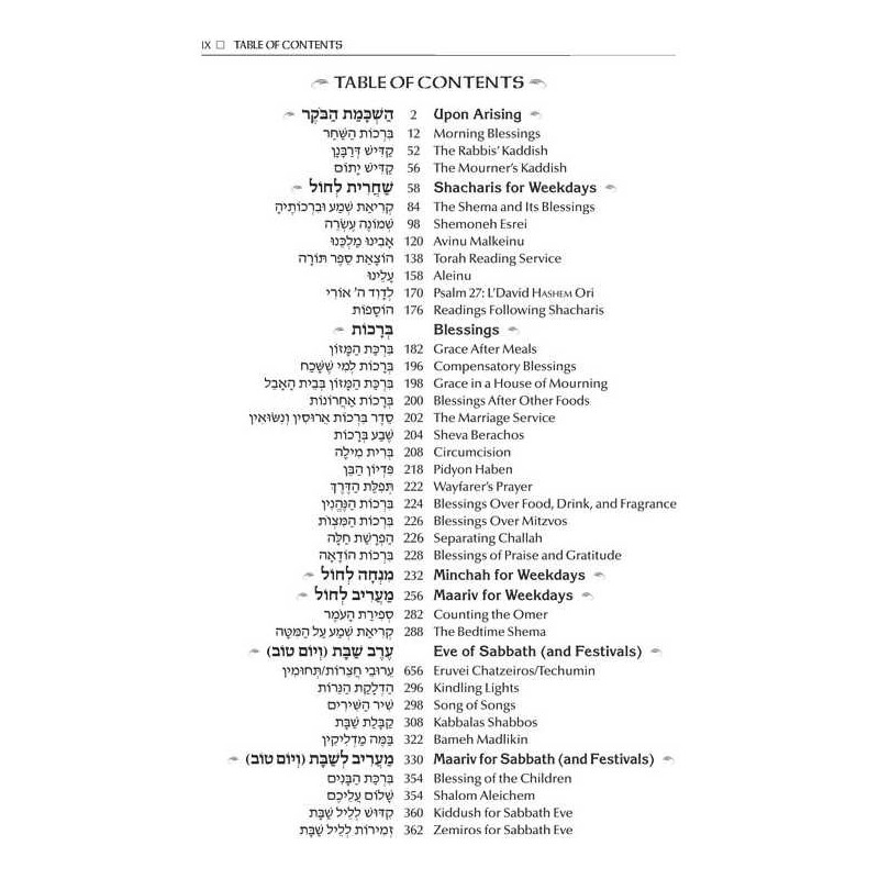 Expanded ArtScroll Hebrew/English Siddur - Wasserm | Books | Judaica