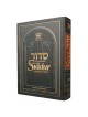 Expanded ArtScroll Hebrew/English Siddur - Wasserm | Books | Judaica