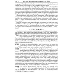 Expanded ArtScroll Hebrew/English Siddur - Wasserm | Books | Judaica