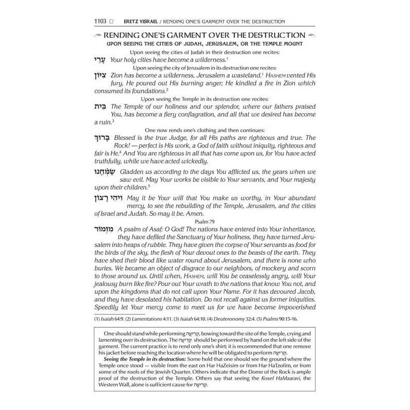 Expanded ArtScroll Hebrew/English Siddur - Wasserm | Books | Judaica